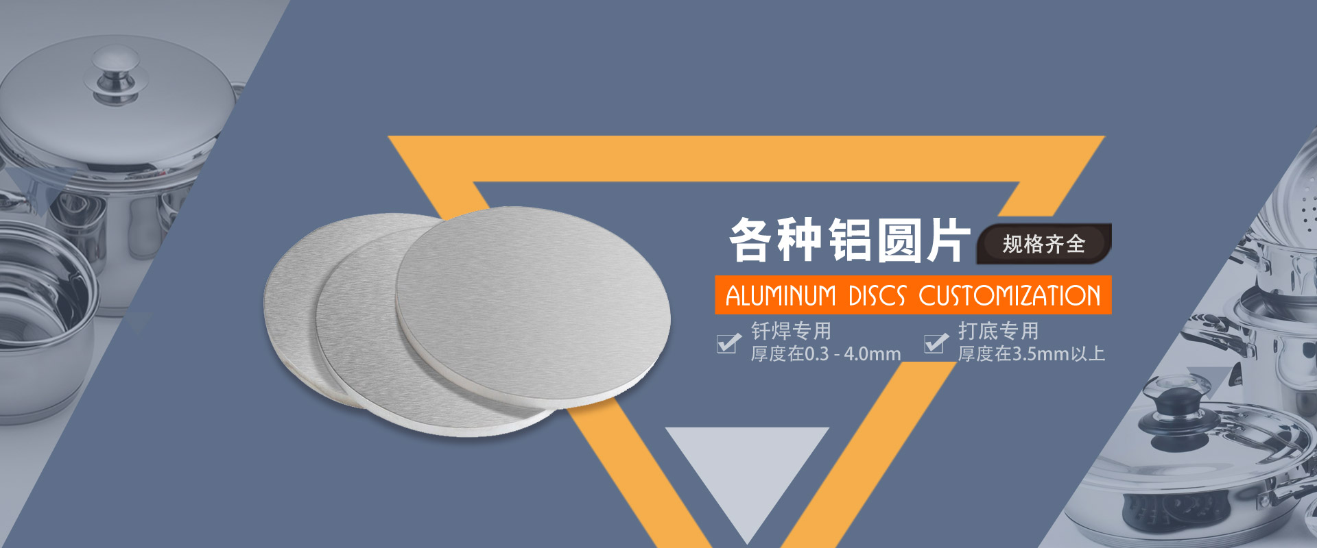 锅底铝圆片,铁圆片厂家,铝圆片厂家,铝钉